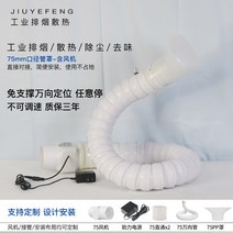 국소배기장치 파이프 유해가스 배기 산업 솔더 흡연 기계 강력한 연기 기계 먼지 정화기, 75~14W팬파워파워75튜브커버
