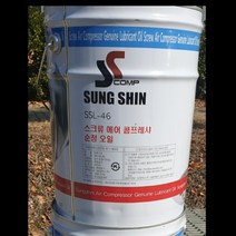 성신콤프레샤 전용 오일 20L