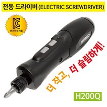 [소하루] 하이브로 전동드라이버 H200Q 국산 전동 드라이버_SM8155AA, SM☞ 레드
