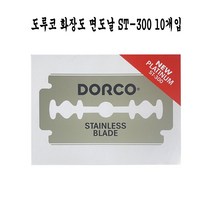 도루코 화장도 양날 면도날 ST300 10개입 O, 상세페이지 참조, 상세페이지 참조