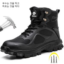 수입 안전화 경량 안전화 하이탑 안전화