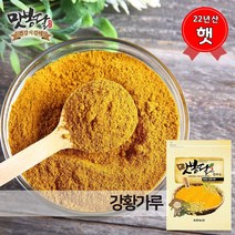 맛봉달 햇 22년산 강황가루 인도산, 1개, 500g
