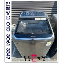중고세탁기 samsung 고급형 10kg-15kg렌덤 서울경기직접배송 지방택배발송, 중고세탁기삼성