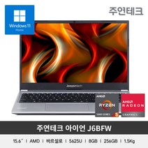 주연테크 아이언2 J6BFW 15인치 AMD CPU 바르셀로 노트북 Win11 Home, 단일옵션
