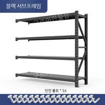 창고랙 적치대 스태킹랙 앵글 랙선반 파이프렉 파레트렉 철제선반 펜트리, B