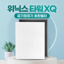 위닉스 타워XQ AGX660W-W0 호환필터 고급형, 01_고급형세트