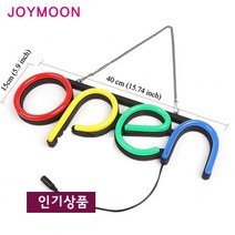 JOYMOON OPEN LED간판 네온 오픈 LED글씨간판싸인간판 창문LED간판 LED보드, 민트