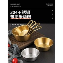 한국 황금 막걸리 그릇, 손잡이 없는 10.5cm 작은그릇(금색)