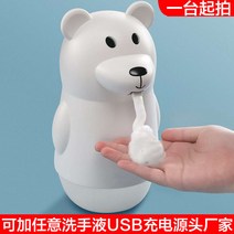 디스펜서비누 제조업자 자동 포말 휴대폰을 세척함 스마트 감응 세균억제 핸드워시 기 팬더 캐릭터 x2개 2123485673, 본상품