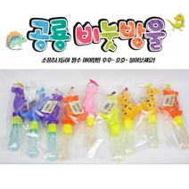 날쌘거북이 직영몰 정품 특가!! 공룡 비눗방울 스틱 어린이집 유치원 초등학생 생일선물 답례품 [리본끈 완포장+스티커2종 동봉] 비누방울스틱, 공룡비누방울[리본끈 완포장+메세지스티커2종 동봉]