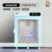 강아지 드라이기 대형견 드라이기 거치대 스탠드 건조기 에어탱크 블로어 애견 펫드라이룸, P9 - 쌍풍기
