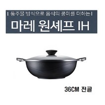 PN풍년 마레원셰프IH 36cm 전골냄비