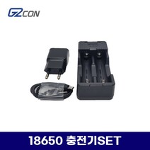 G2CON 지투콘 라인 레이저 18650 충전기, 2구거치대+C타입아답터(세트), 1개