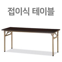마을잔치 세미나 회의 가로테이블 단체행사, 호랑소랑 1200x450메이플비치