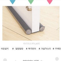 TOOL 틈 방음 문풍지 단열 DIY 도어 실링 가드 도매, 단품