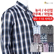 더빅보스 봄여름가을작업남방 _ 농사 일복 벌초 체크 작업복