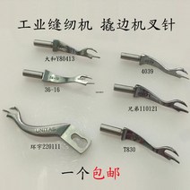 자수 미싱 Industrial fork needle blind sewing machine foot lifter bending Y80413 220111 t830, 03 Y80413, 1개