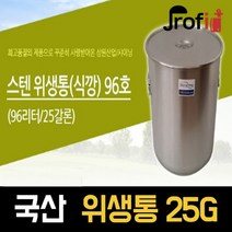 프로핏 국내 스텐식깡 25G 국통 들통 육수통