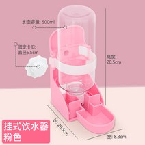 애견 애묘 고양이 물먹이기 애완동물 유동수대야 강아지 자동 먹이주기 물그릇 우리 걸이 정수기, 07 정수기-핑크500ml