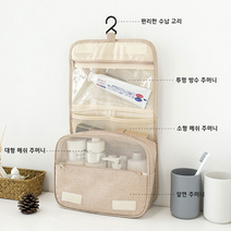 여행용 세면파우치 이너백 백인백 세면도구파우치 캐리어파우치 워시백 세면주머니 방수파우치 샤워가방 방수워시백