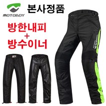 MOTOBOY 모토보이 4계절 방한 프리미엄 3D 오토바이바지 바이크바지 라이딩바지 오토바이팬츠 바람막이, 그린