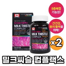 캐나다 밀크씨슬 밀크시슬 밀크씨유 간케어 밀크시쓸 밀크시 컴플렉스 캡슐 간건강 도움 8중복합기능성 MILKTHISTLE 비타민A 과체중 건강기능식품 남성 여성 직장인 주부, 2박스