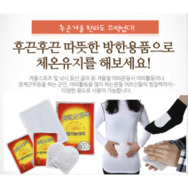 핫해요 핫팩 붙이는 난로 몸부착 후끈 100개입 42g 12시간 지속