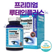 눈이침침할때 프리미엄 루테인 플러스 90캡슐 3개월분, 1통(3개월분)