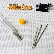 헤세드 NEW)돗바늘 세트(9pcs)