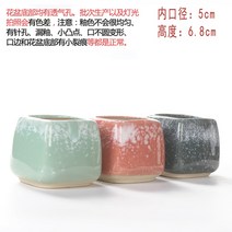 해외 다육 제어 분지 얼음 금이 손으로 그린 비스킷 세라믹 가마 변경 화분 마카롱 복숭아 계란 초소형-135309, 25. 적포도주