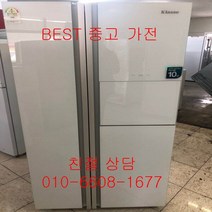 중고냉장고 위니아냉장고 위니아클라쎄냉장고 위니아클라쎄 양문형냉장고 751L, 중고양문냉장고