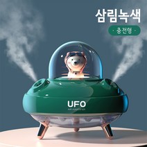 가습기 더블 분사 무선 UFO 테이블 가습기 SN 포장증정, 녹색