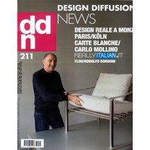 DDN(Design Diffusion News) 2015년 4월호 N.211 가구전문잡지