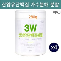 산양유단백질분말 호주산 산양유 단백질보충제 초유단백질 분말 가루 단백질 파우더 프로틴 유청 유단백 산양우유 추출물 초유유산균 락토페린 추천 여성 남성 온가족, 4개