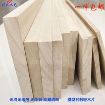 DIY 목재 오동 나무 보드 사용자 정의 DIY 수제 건축 모델 재료 우드 칩 가구 파티션, 두께 10 mm, 측면 길이 10x100 cm