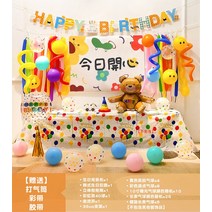 인싸템 11 살 생일 장식 남자 여자아이 파티 장면 배치 기함 용품, 한식 생일 패키지 _주문 제작금 금일