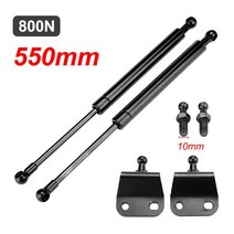 스트럿바 보강 지지대 가스 스트럿 바 스프링 지지대 800N 300-600mm 부팅 보닛 자동차 캐러밴 문 해, 06 550mm