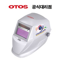 오토스 자동 차광 용접면 카멜레온 2N 플러스, 1개