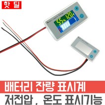 배터리게이지 저전압경보 리튬이온 납산 인산철, BM400-(외장온도센서+ 경고음)