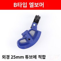 하우스 수도관 파이프 밴딩기 밴더기 아연도금관 철관 동관 스테인리스 강관 파이프, B타입 (굽혀진 6부관) 헤비 + 1개