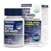 뉴트리 골다공증약 마칼디 임산부 칼마디 칼슘제 무기질영양제 코스트코칼슘 뼈잘붙는영양제, 60정(1개월분)