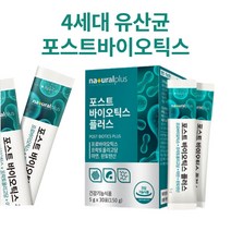 포스트바이오틱스 모유 김치 유래 유산균 포스트바이오 텍스 스틱 30포 60포, 2상자 60포