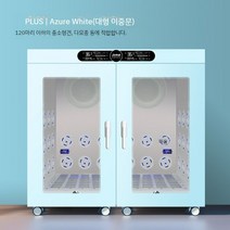 드라이룸 대용량 말리기 반려동물 고양이 저소음 털 강아지 가장용 살균, 6.화이트플러스