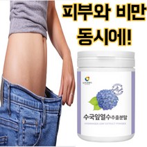 수국잎 추출 분말 산수국잎 산수국추출물 산수국잎추출물 하이드란제놀 안토시아닌 사포닌 게르마늄 100g
