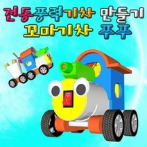 일반형 전동 풍력 꼬마기차 (5인용), 단품