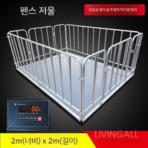 계근대 산업용 저울 톤백저울 우형기 전자 정밀 공장 물류창고 축사, 울타리가 있는 2x2 미터(0-3톤)