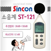 신콘 ST-121 소음측정계, 본상품선택, 소음계 ST 121