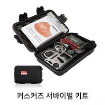 커스커즈 서바이벌키트