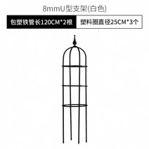 꽃꽂이 구형 철선 연밥 블루 눈꽃 철볼 기다 퍼걸러 풍차 쟈스민 스타일링 한 개 2971671119, 미디엄, 직경 25 하이 120 -블랙