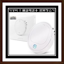 다쓱싹 물걸레 흡입 바닥청소 저소음 로봇청소기 원룸청소기